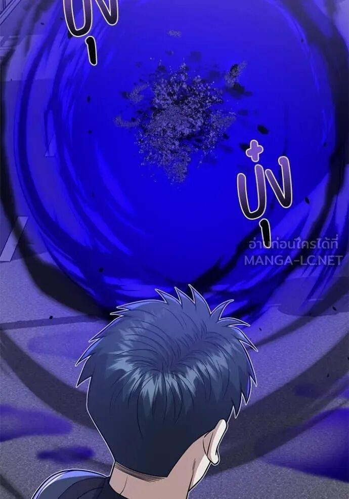 Genius of the Unique Lineage อัจฉริยะนอกคอก ตอนที่ 141 page 58