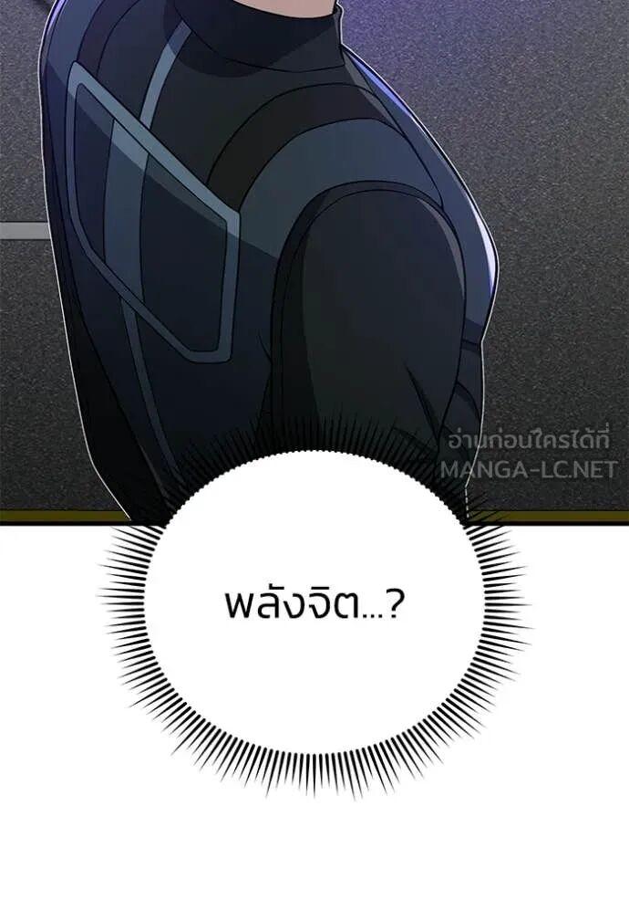 Genius of the Unique Lineage อัจฉริยะนอกคอก ตอนที่ 141 page 59