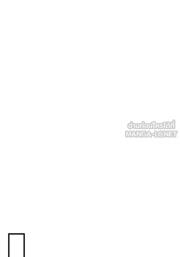 Genius of the Unique Lineage อัจฉริยะนอกคอก ตอนที่ 141 page 60