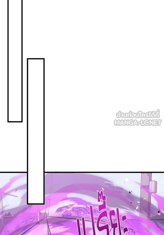 Genius of the Unique Lineage อัจฉริยะนอกคอก ตอนที่ 141 page 61