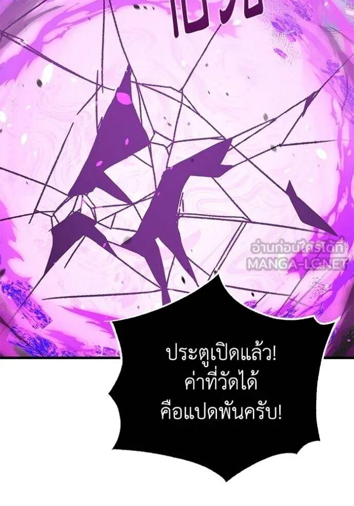 Genius of the Unique Lineage อัจฉริยะนอกคอก ตอนที่ 141 page 62