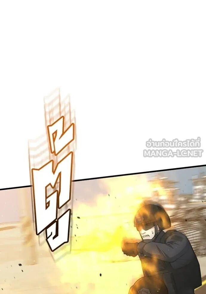 Genius of the Unique Lineage อัจฉริยะนอกคอก ตอนที่ 141 page 63