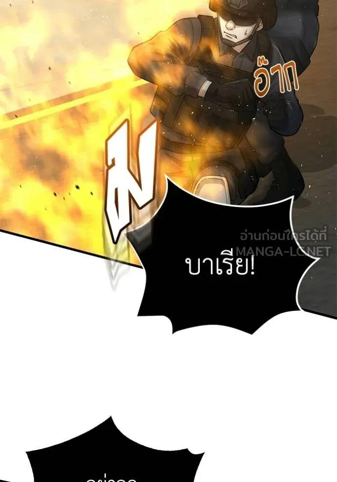 Genius of the Unique Lineage อัจฉริยะนอกคอก ตอนที่ 141 page 64