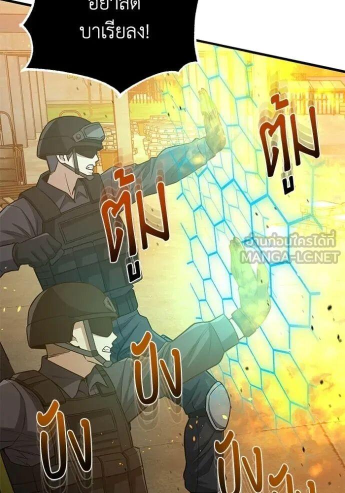 Genius of the Unique Lineage อัจฉริยะนอกคอก ตอนที่ 141 page 65