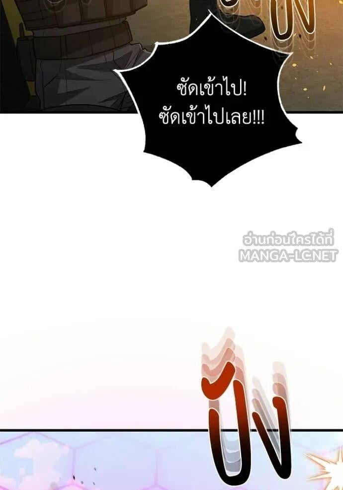 Genius of the Unique Lineage อัจฉริยะนอกคอก ตอนที่ 141 page 66