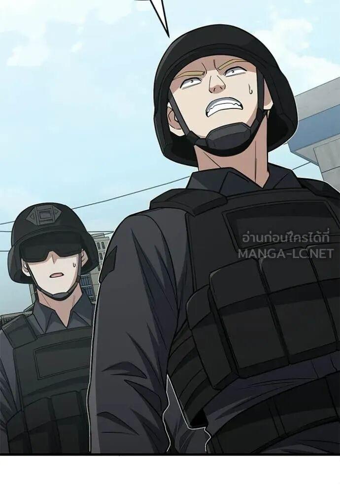 Genius of the Unique Lineage อัจฉริยะนอกคอก ตอนที่ 141 page 69