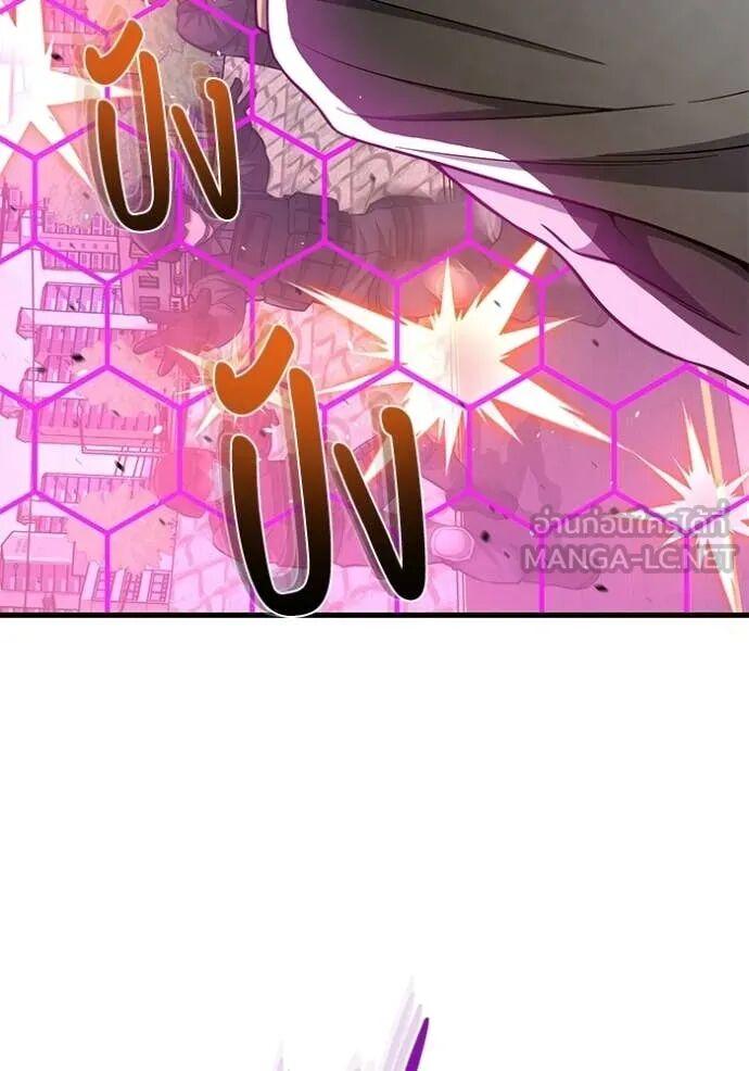 Genius of the Unique Lineage อัจฉริยะนอกคอก ตอนที่ 141 page 72