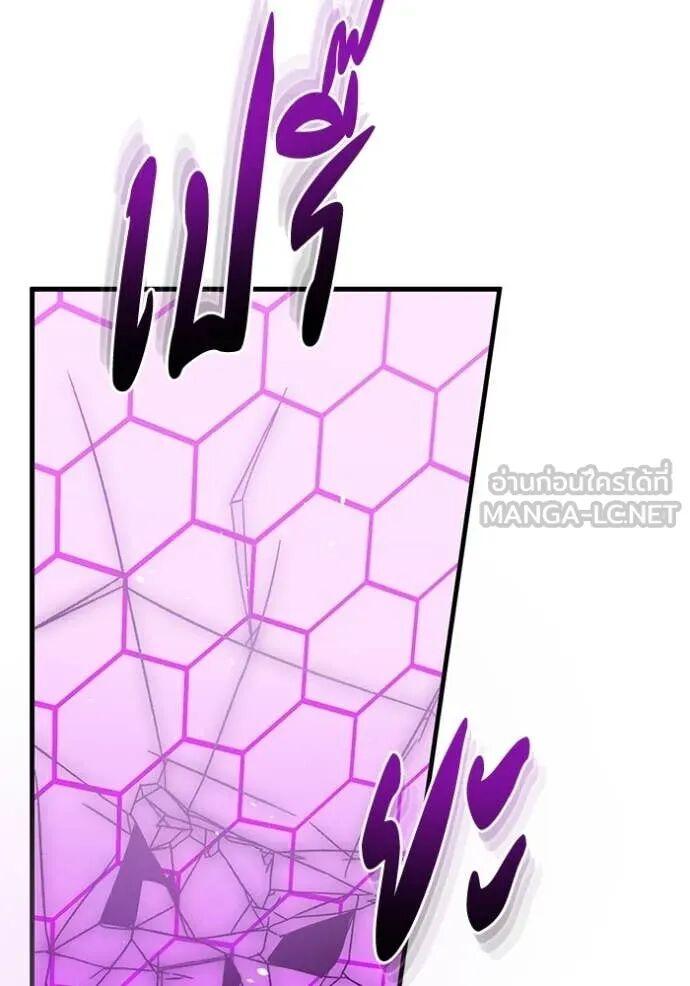 Genius of the Unique Lineage อัจฉริยะนอกคอก ตอนที่ 141 page 73