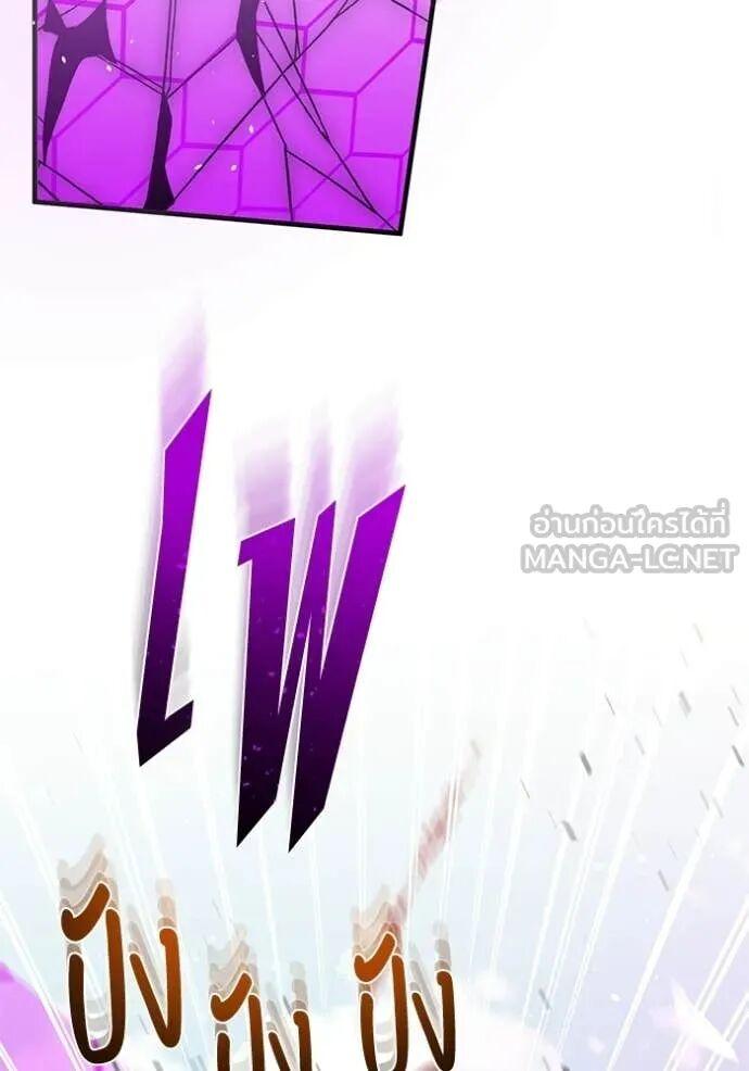 Genius of the Unique Lineage อัจฉริยะนอกคอก ตอนที่ 141 page 74