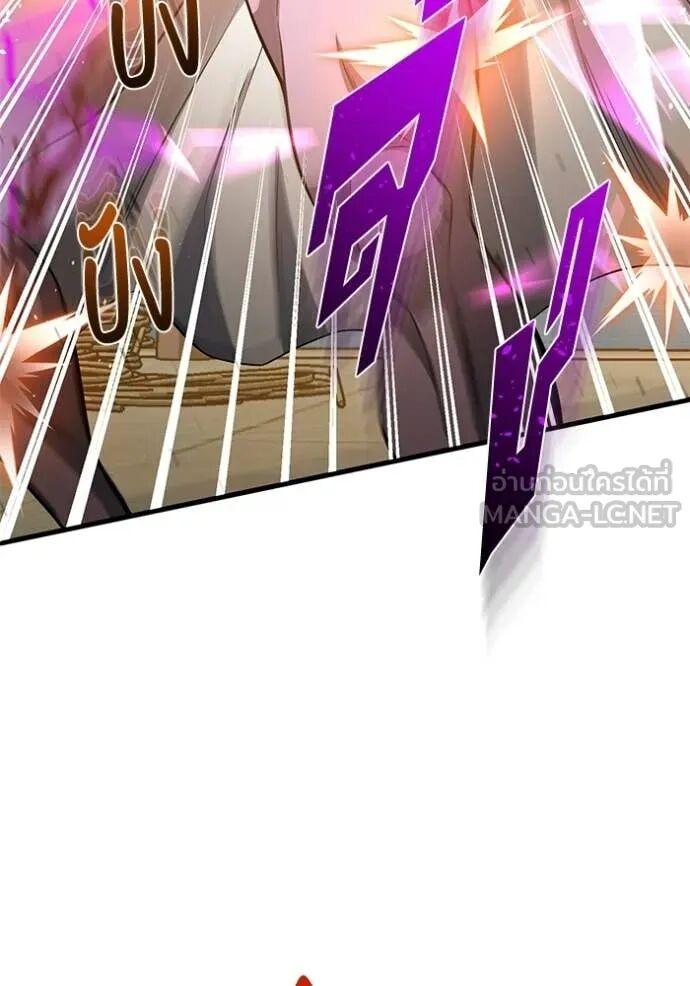 Genius of the Unique Lineage อัจฉริยะนอกคอก ตอนที่ 141 page 76