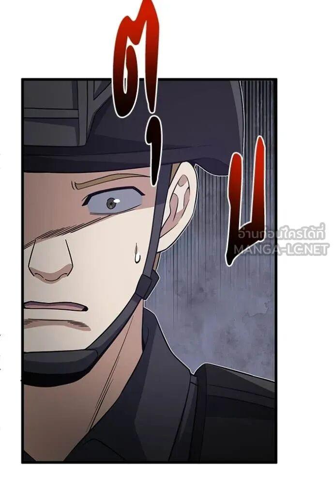 Genius of the Unique Lineage อัจฉริยะนอกคอก ตอนที่ 141 page 77