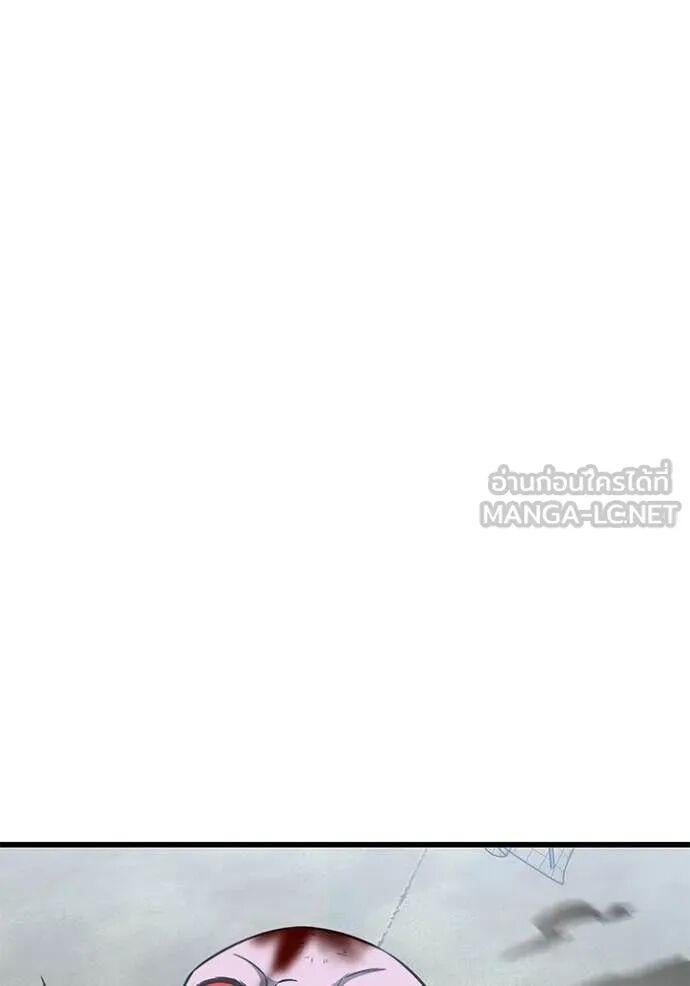 Genius of the Unique Lineage อัจฉริยะนอกคอก ตอนที่ 141 page 78