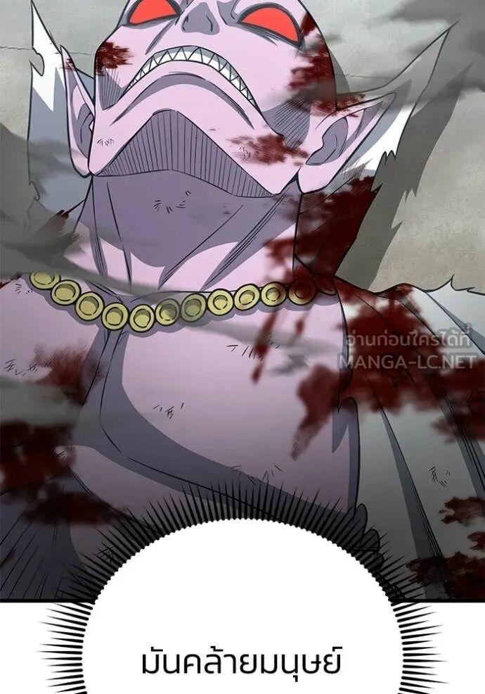 Genius of the Unique Lineage อัจฉริยะนอกคอก ตอนที่ 141 page 79