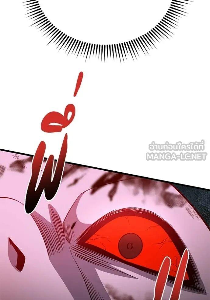 Genius of the Unique Lineage อัจฉริยะนอกคอก ตอนที่ 141 page 80