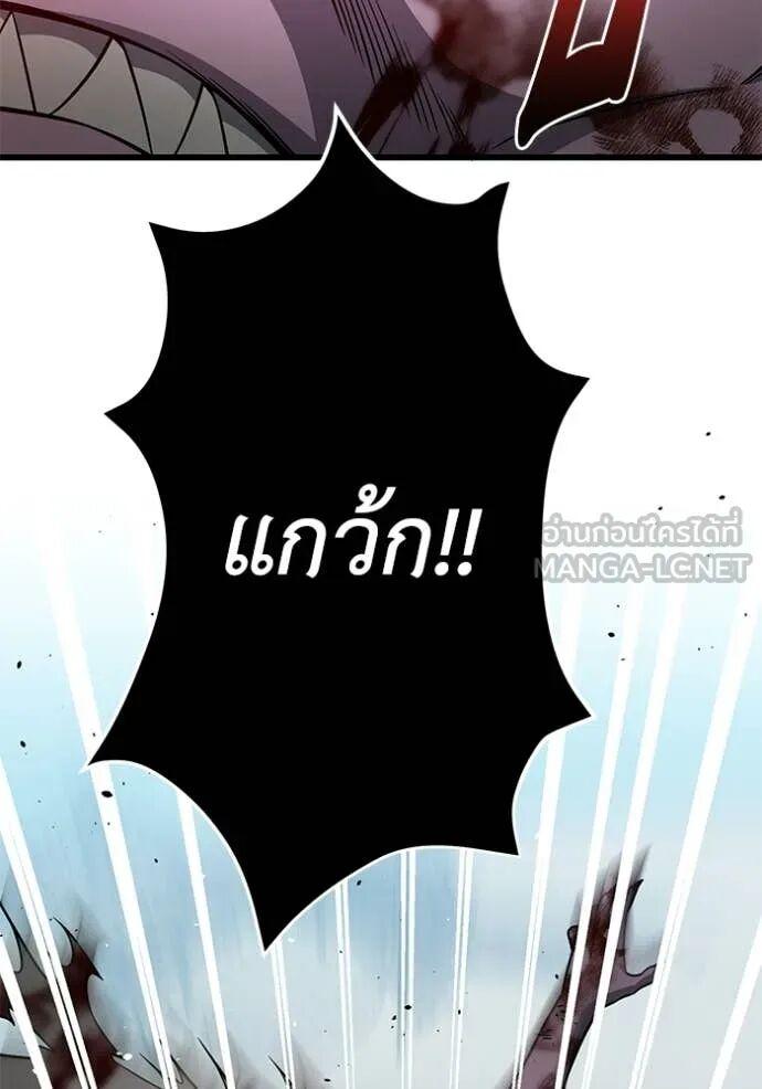 Genius of the Unique Lineage อัจฉริยะนอกคอก ตอนที่ 141 page 81