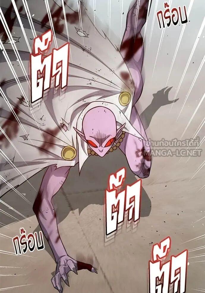 Genius of the Unique Lineage อัจฉริยะนอกคอก ตอนที่ 141 page 82