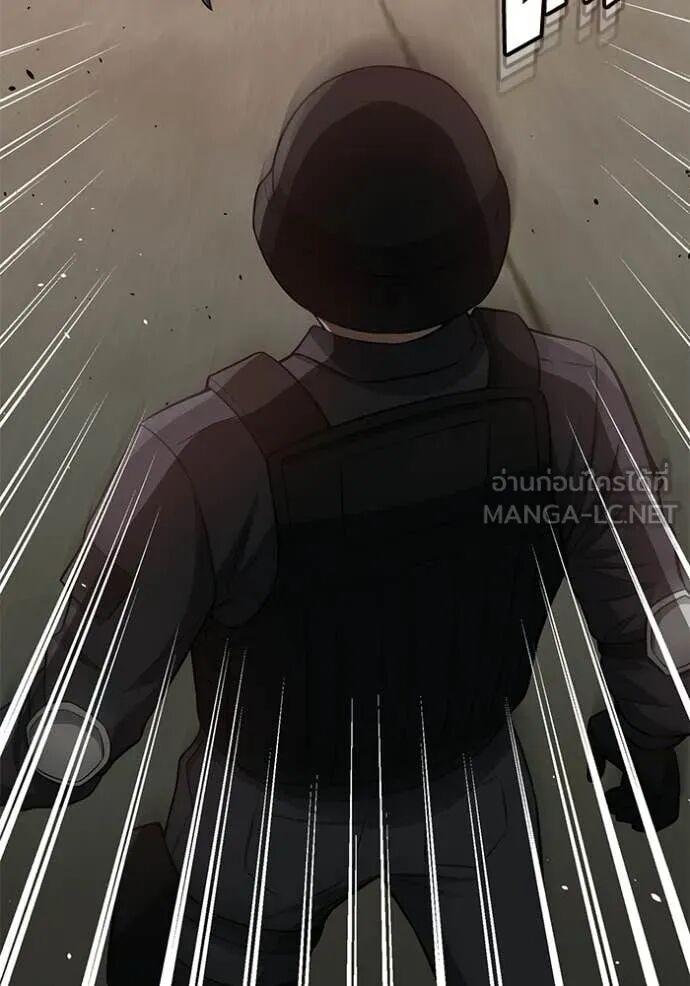 Genius of the Unique Lineage อัจฉริยะนอกคอก ตอนที่ 141 page 83