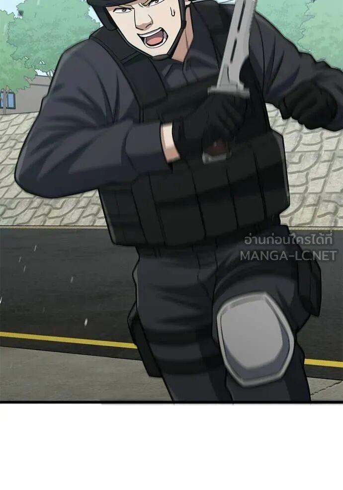 Genius of the Unique Lineage อัจฉริยะนอกคอก ตอนที่ 141 page 85