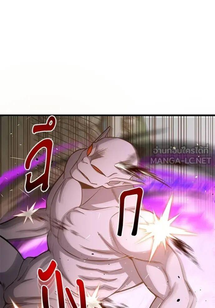 Genius of the Unique Lineage อัจฉริยะนอกคอก ตอนที่ 141 page 86