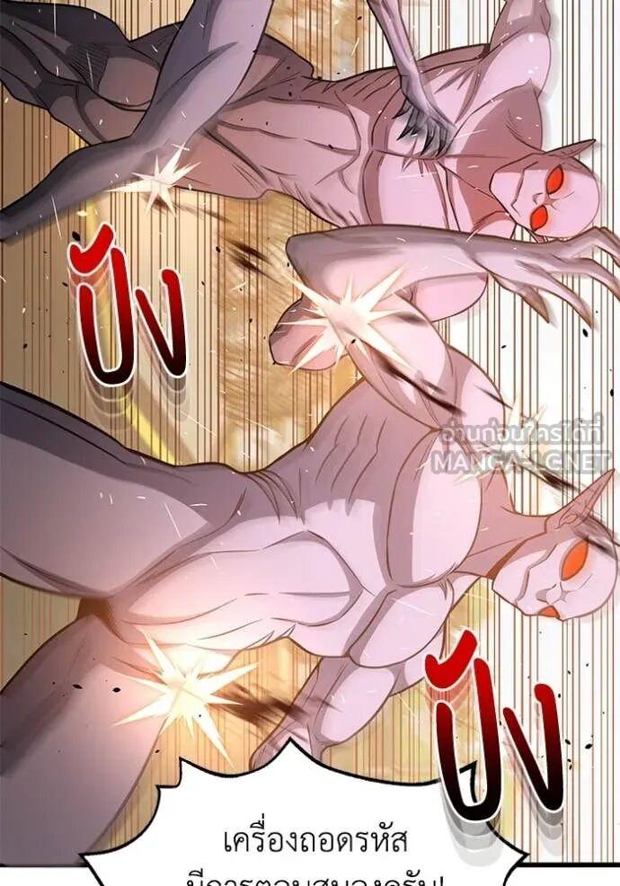 Genius of the Unique Lineage อัจฉริยะนอกคอก ตอนที่ 141 page 88