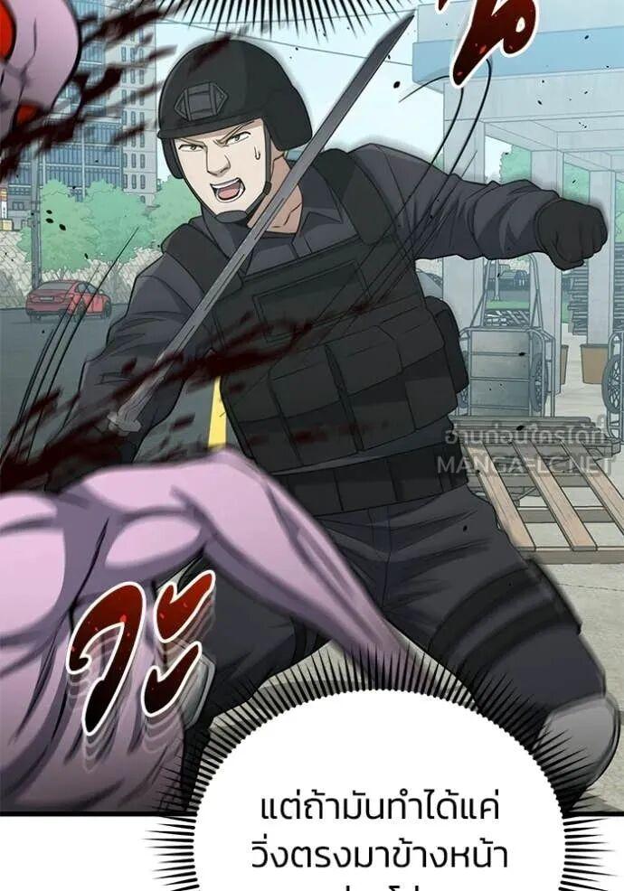 Genius of the Unique Lineage อัจฉริยะนอกคอก ตอนที่ 141 page 90