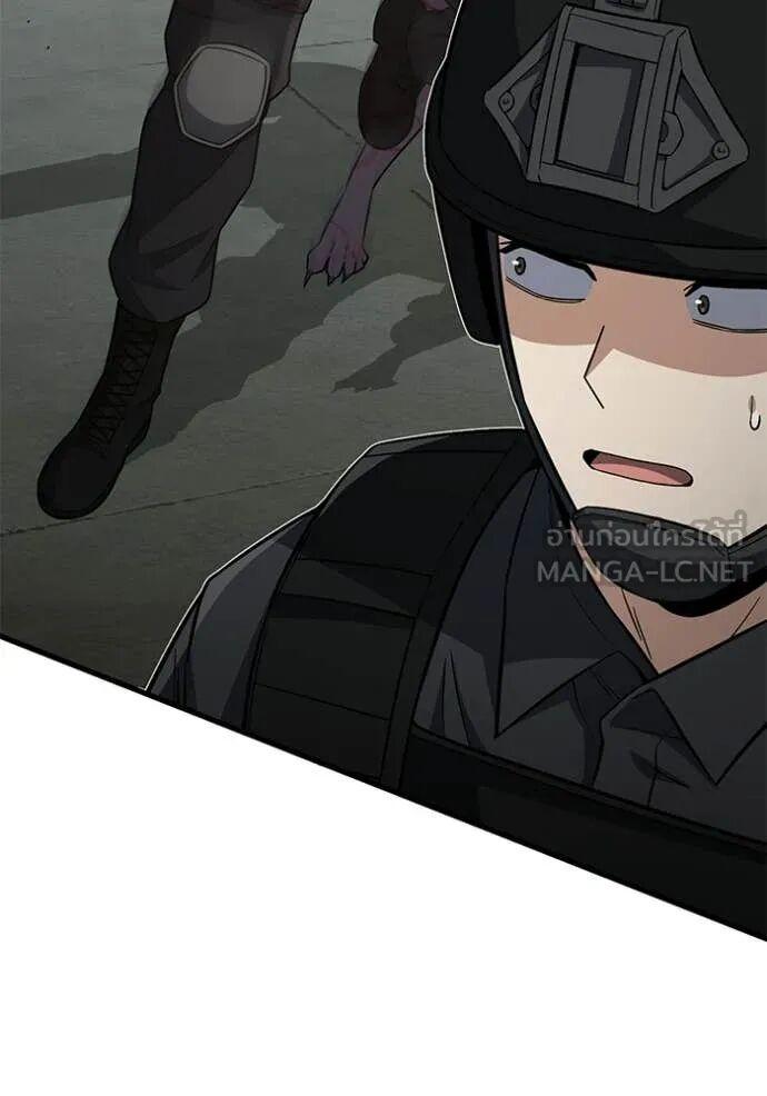 Genius of the Unique Lineage อัจฉริยะนอกคอก ตอนที่ 141 page 93