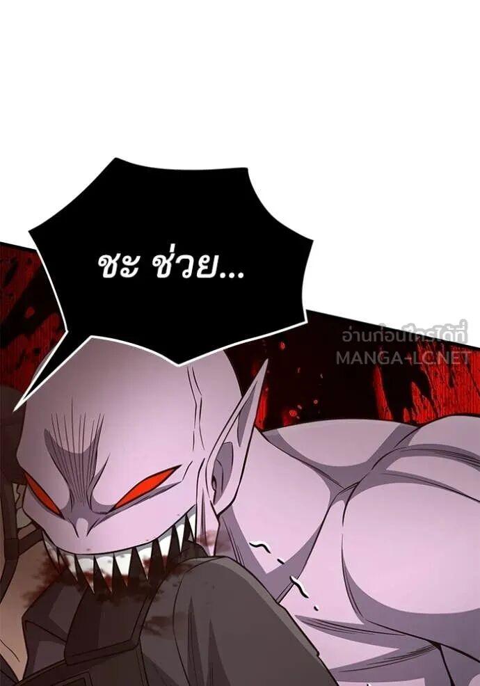 Genius of the Unique Lineage อัจฉริยะนอกคอก ตอนที่ 141 page 94