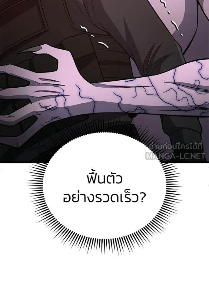 Genius of the Unique Lineage อัจฉริยะนอกคอก ตอนที่ 141 page 95