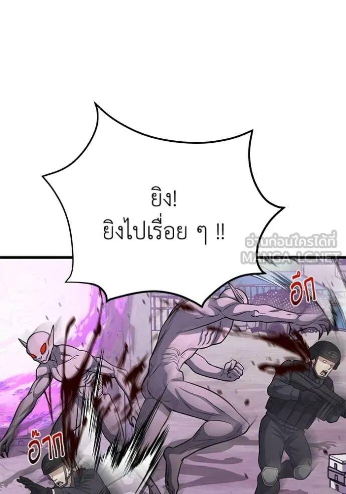 Genius of the Unique Lineage อัจฉริยะนอกคอก ตอนที่ 141 page 96