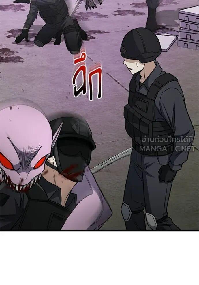 Genius of the Unique Lineage อัจฉริยะนอกคอก ตอนที่ 141 page 97