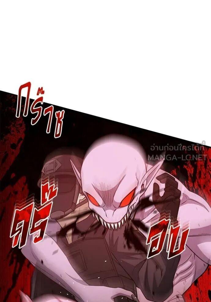 Genius of the Unique Lineage อัจฉริยะนอกคอก ตอนที่ 141 page 98