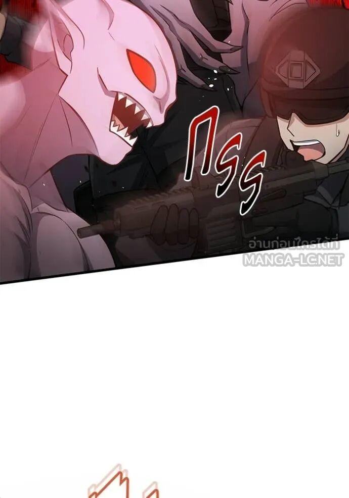 Genius of the Unique Lineage อัจฉริยะนอกคอก ตอนที่ 141 page 99