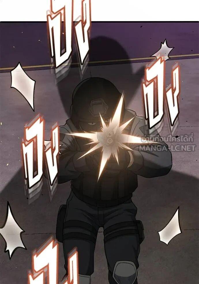 Genius of the Unique Lineage อัจฉริยะนอกคอก ตอนที่ 141 page 100