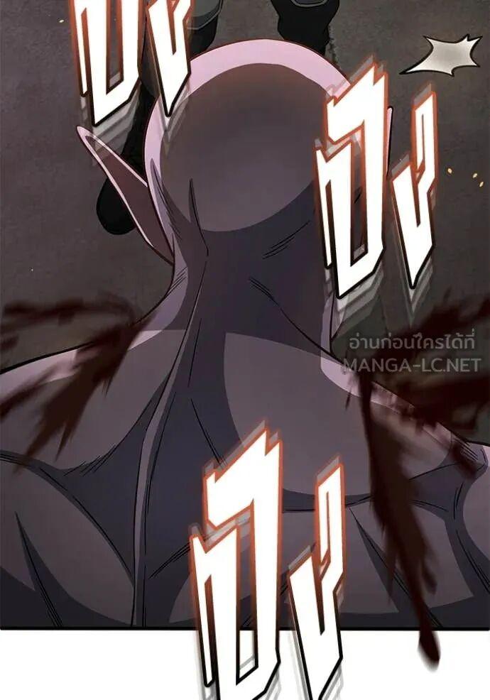 Genius of the Unique Lineage อัจฉริยะนอกคอก ตอนที่ 141 page 101