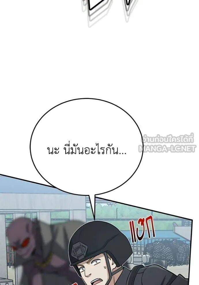 Genius of the Unique Lineage อัจฉริยะนอกคอก ตอนที่ 141 page 102