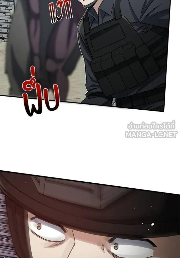 Genius of the Unique Lineage อัจฉริยะนอกคอก ตอนที่ 141 page 103