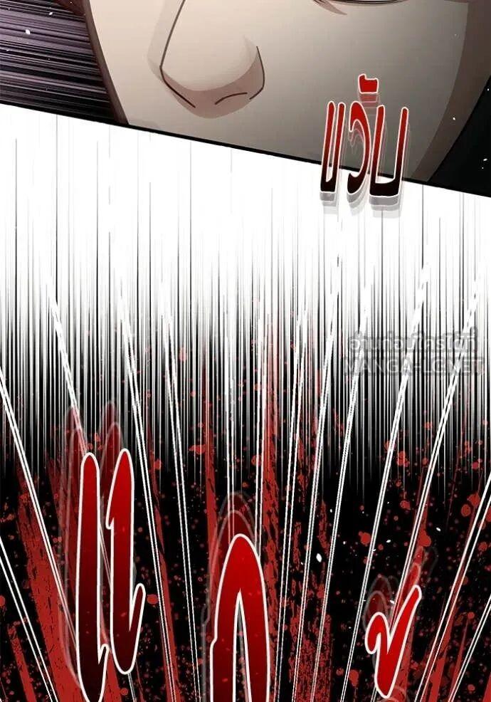 Genius of the Unique Lineage อัจฉริยะนอกคอก ตอนที่ 141 page 104