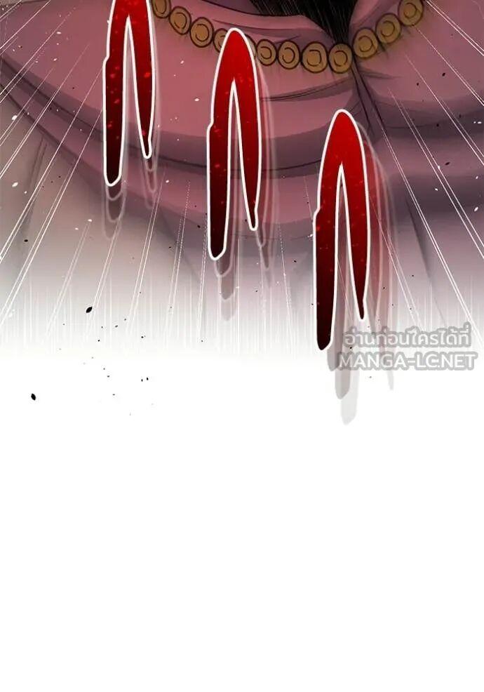 Genius of the Unique Lineage อัจฉริยะนอกคอก ตอนที่ 141 page 106