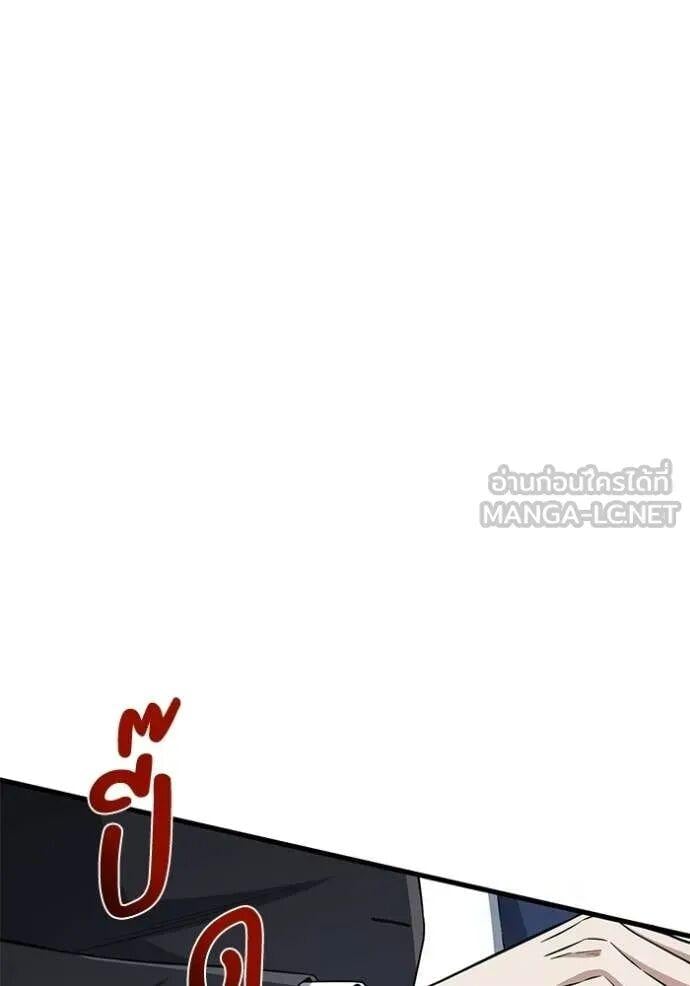 Genius of the Unique Lineage อัจฉริยะนอกคอก ตอนที่ 141 page 107