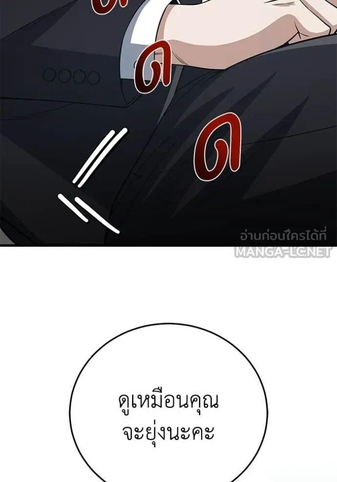Genius of the Unique Lineage อัจฉริยะนอกคอก ตอนที่ 141 page 108