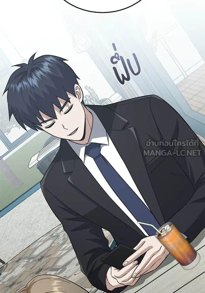 Genius of the Unique Lineage อัจฉริยะนอกคอก ตอนที่ 141 page 109