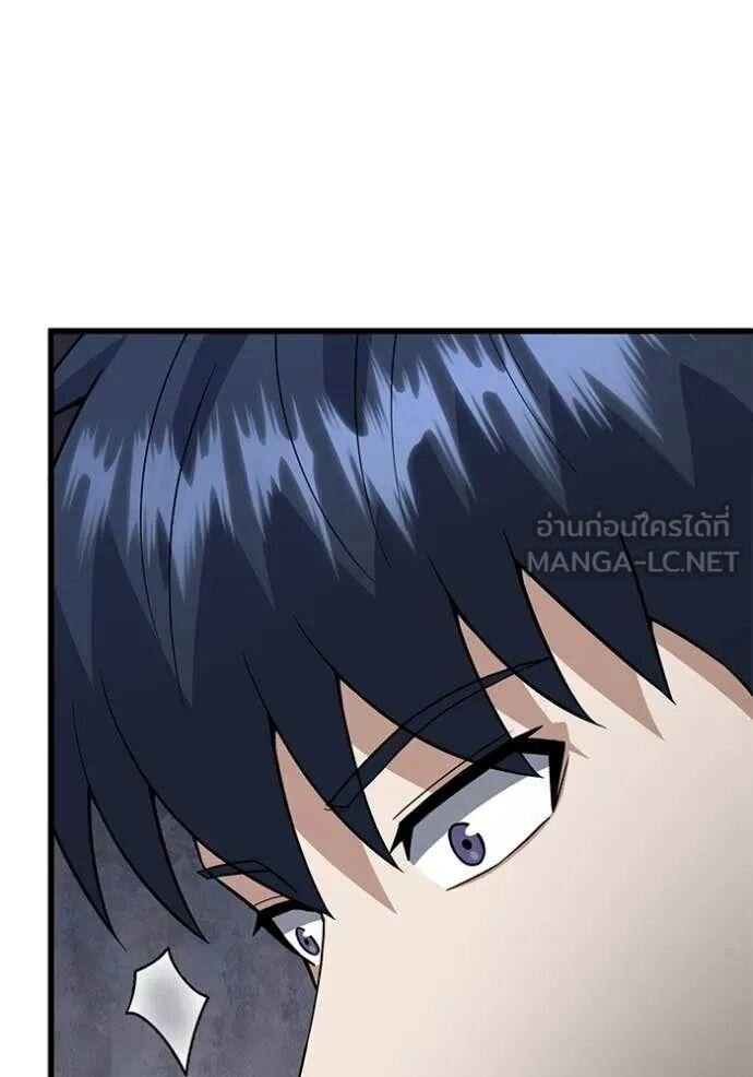 Genius of the Unique Lineage อัจฉริยะนอกคอก ตอนที่ 141 page 111