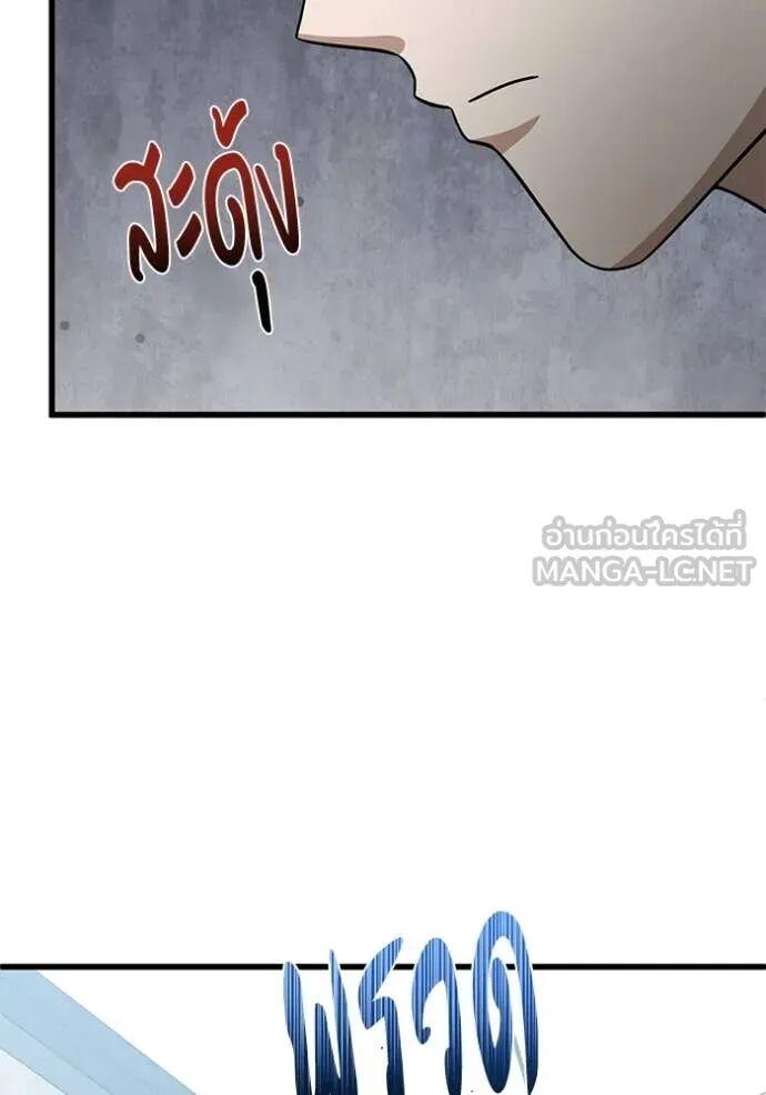 Genius of the Unique Lineage อัจฉริยะนอกคอก ตอนที่ 141 page 112