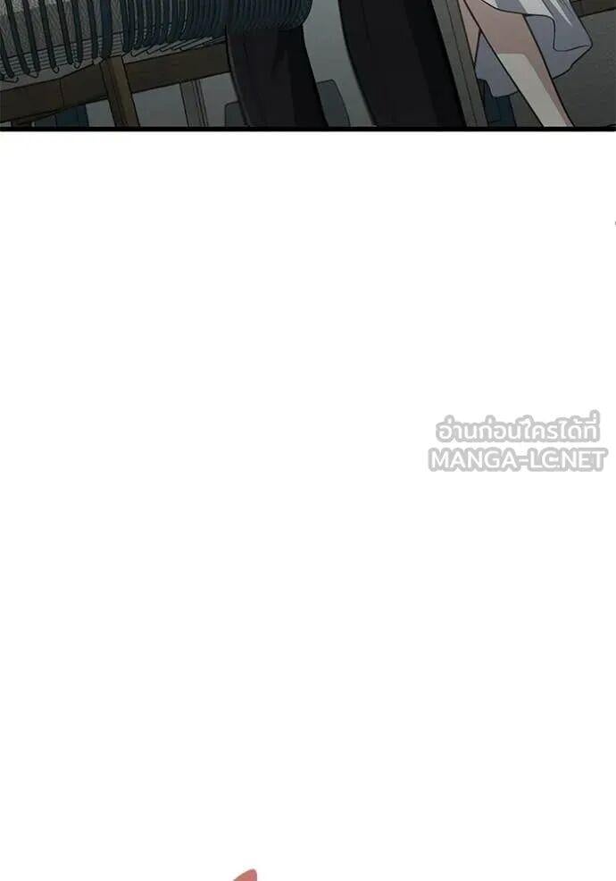 Genius of the Unique Lineage อัจฉริยะนอกคอก ตอนที่ 141 page 114