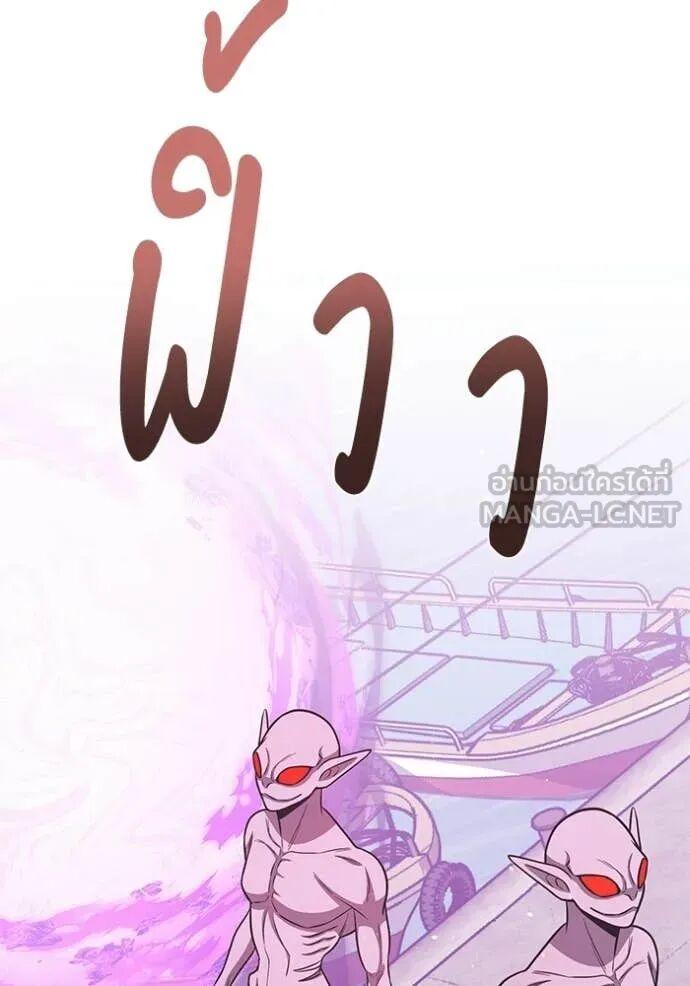 Genius of the Unique Lineage อัจฉริยะนอกคอก ตอนที่ 141 page 115