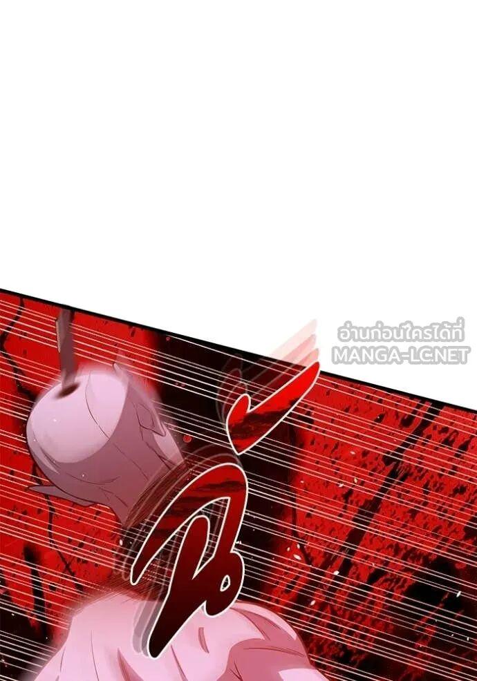 Genius of the Unique Lineage อัจฉริยะนอกคอก ตอนที่ 141 page 118