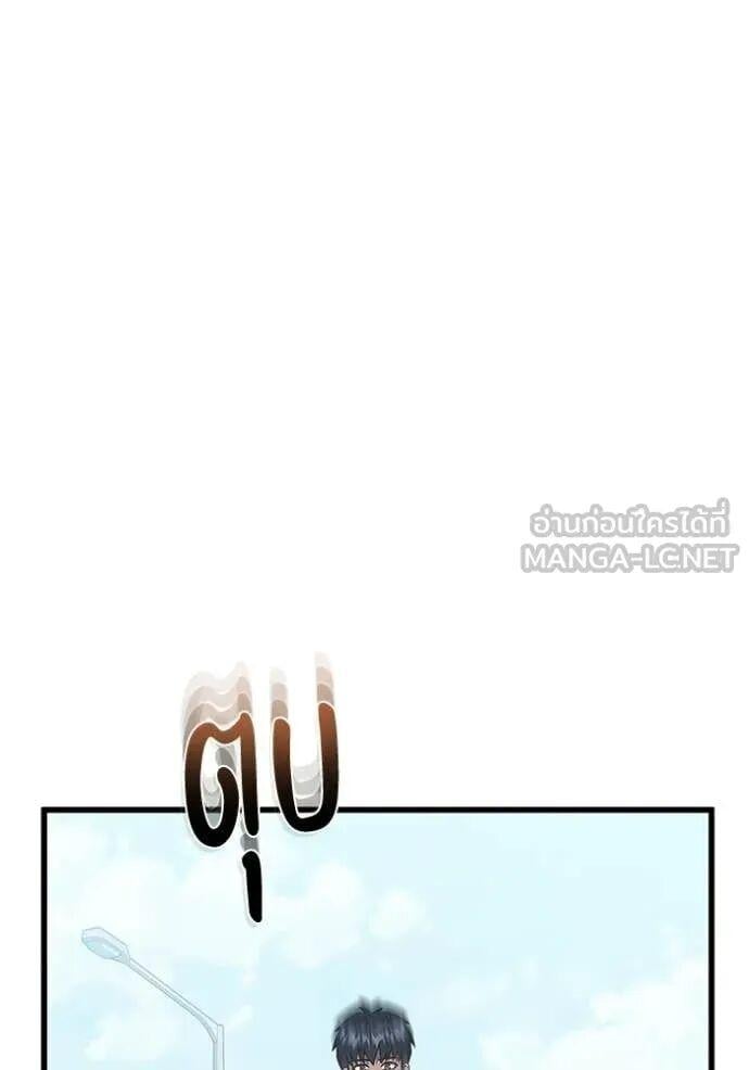 Genius of the Unique Lineage อัจฉริยะนอกคอก ตอนที่ 141 page 120