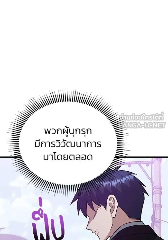 Genius of the Unique Lineage อัจฉริยะนอกคอก ตอนที่ 141 page 122