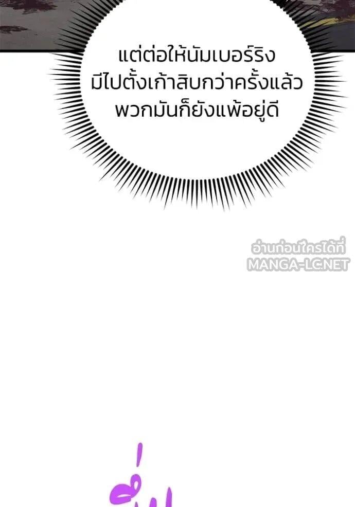 Genius of the Unique Lineage อัจฉริยะนอกคอก ตอนที่ 141 page 124