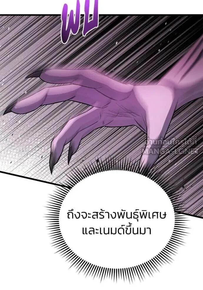 Genius of the Unique Lineage อัจฉริยะนอกคอก ตอนที่ 141 page 125